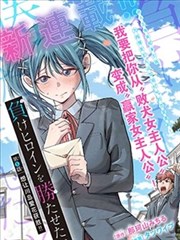 漫画改编群像剧分镜海报占位图